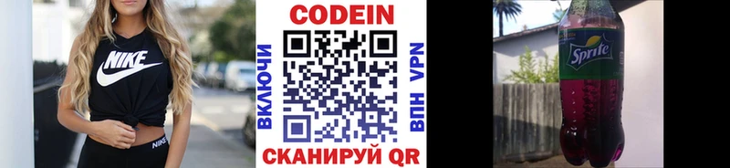 Кодеиновый сироп Lean напиток Lean (лин)  Еманжелинск 