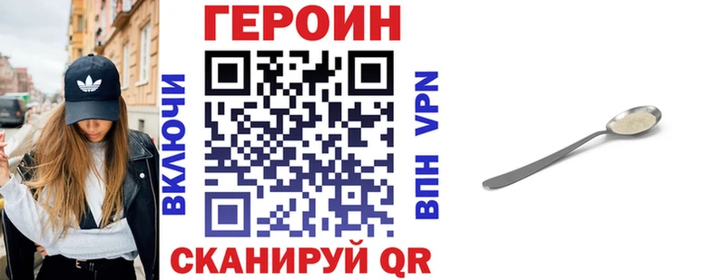 ГЕРОИН герыч  Еманжелинск 