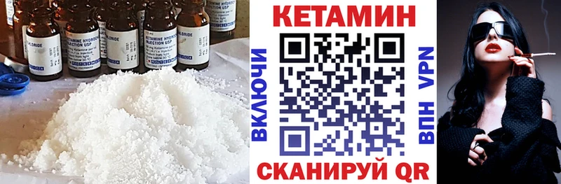 КЕТАМИН ketamine Еманжелинск