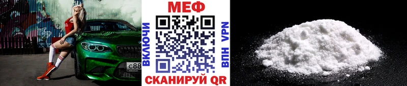 omg маркетплейс  Еманжелинск  Меф VHQ 